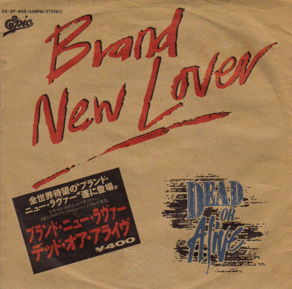 Release: Brand New Lover-Vinyl-Japan-1986-04・5P-448-518634