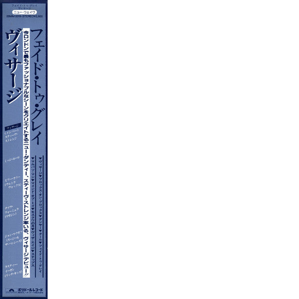 Visage = フェイド・トゥ・グレイ