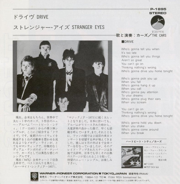 Release: Drive-Vinyl-Japan-1984-P-1895-611140