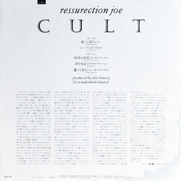 Ressurection Joe