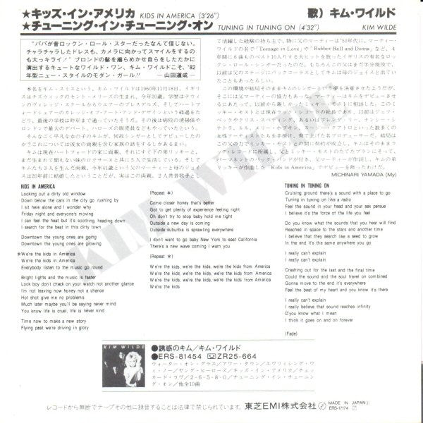 キッズ・イン・アメリカ = Kids In America