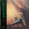 Maki Asakawa - Live (LP, Album, Stereo) - Very Good (VG) / Very Good Plus (VG+)