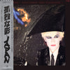 Japan - Gentlemen Take Polaroids = 孤独な影 (Vinyl, LP, Album, Repress, Stereo) Very Good Plus (VG+) / Very Good Plus (VG+)