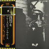 Maki Asakawa - Blue Spirit Blues (LP, Album, Reissue) - Very Good Plus (VG+) / Very Good Plus (VG+)