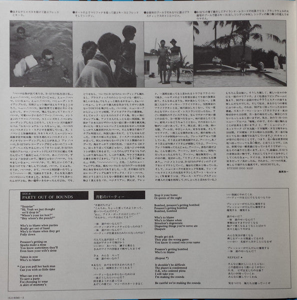 Wild Planet = 禁断の惑星