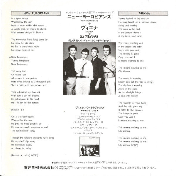 ニュー・ヨーロピアンズ = New Europeans