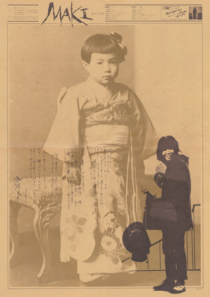 Maki II = 浅川マキ II