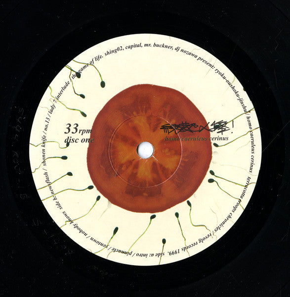 緑黄色人種 (Homo Caeruleus Cerinus)