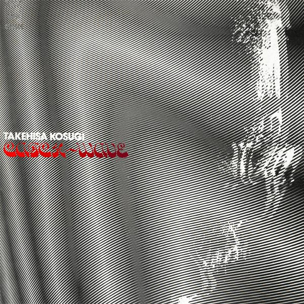 Master Release: Catch-Wave by Takehisa Kosugi