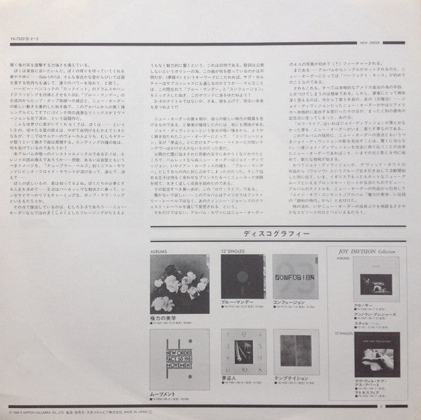 Low-Life = ロウ・ライフ