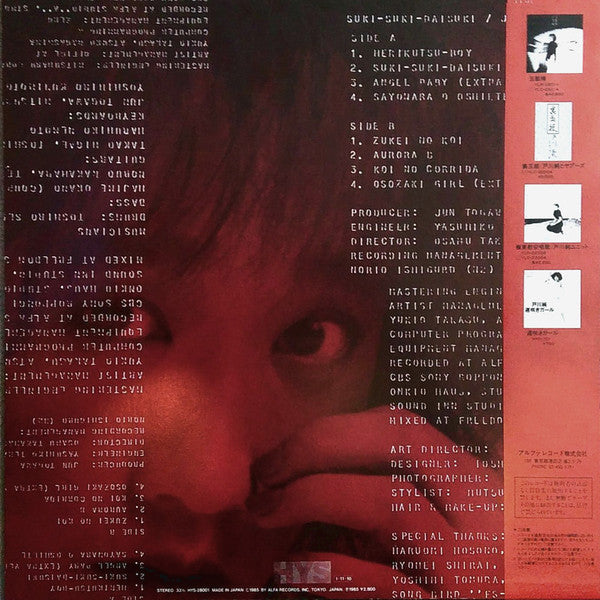 好き好き大好き