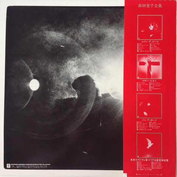 Master Release: ラスト・ワルツ Un, Deux, Trois by Doji Morita