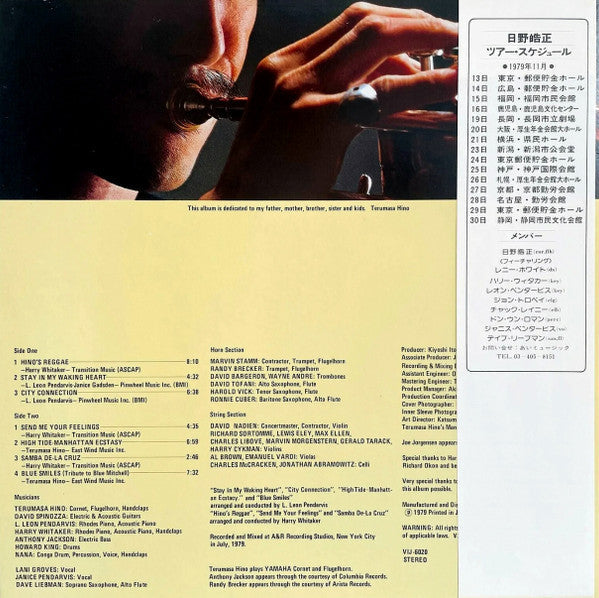 Release: City Connection-Vinyl-Japan-1979-VIJ-6020-909731