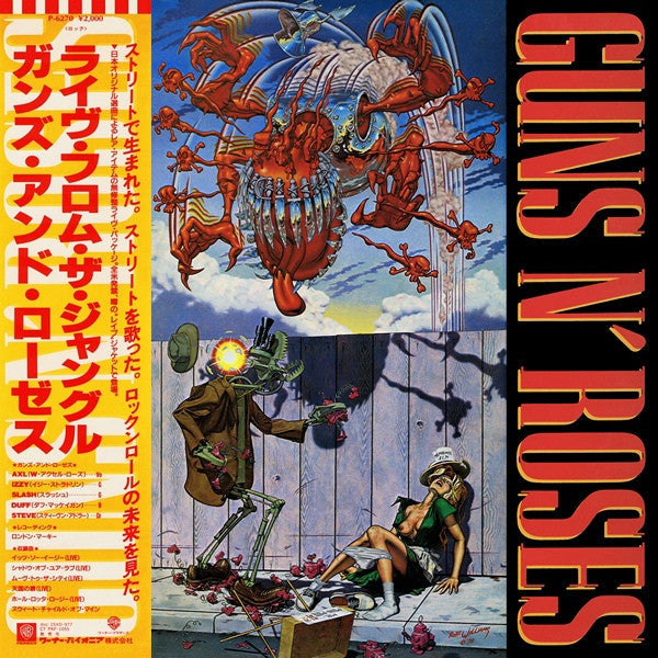 Release: ライヴ・フロム・ザ・ジャングル = Live From The Jungle-Vinyl-Japan-1988-P-6270-931048