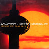 Kyoto Jazz Massive - Spirit Of The Sun (2xVinyl, LP, Album) Good Plus (G+) / Very Good (VG)