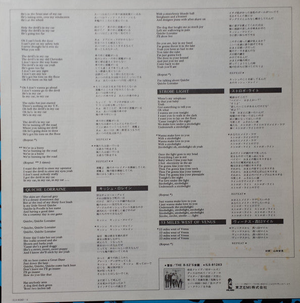 Wild Planet = 禁断の惑星