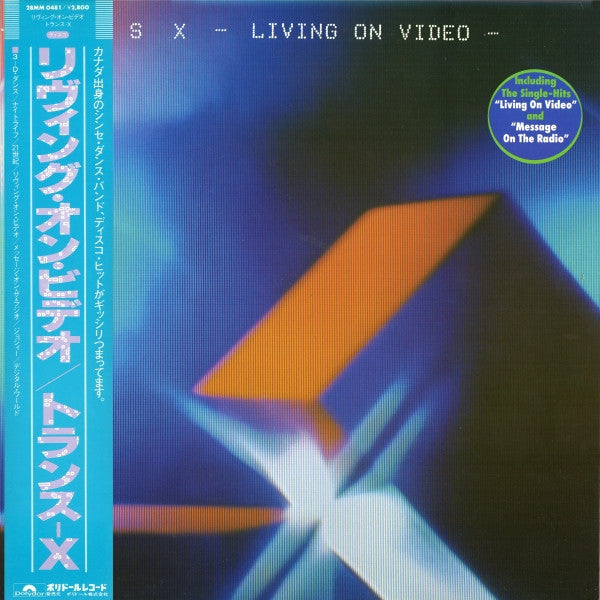 Release: Message On The Radio-Vinyl-Japan-1986-28MM 0481-596961
