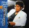 Michael Jackson - Thriller = スリラー (Vinyl, LP, Album, Stereo) Very Good Plus (VG+) / Good Plus (G+)