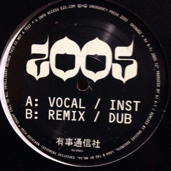 Release: Unknown Release-Vinyl-Japan-2005-MJ-0063-522764