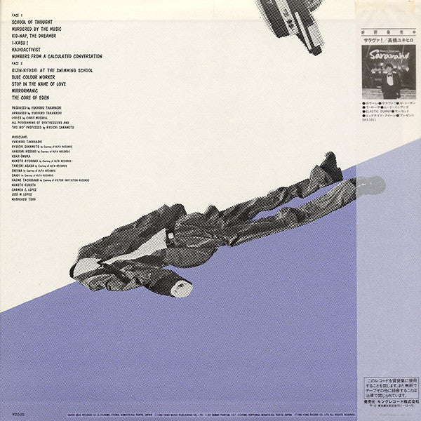 Murdered By The Music = 音楽殺人