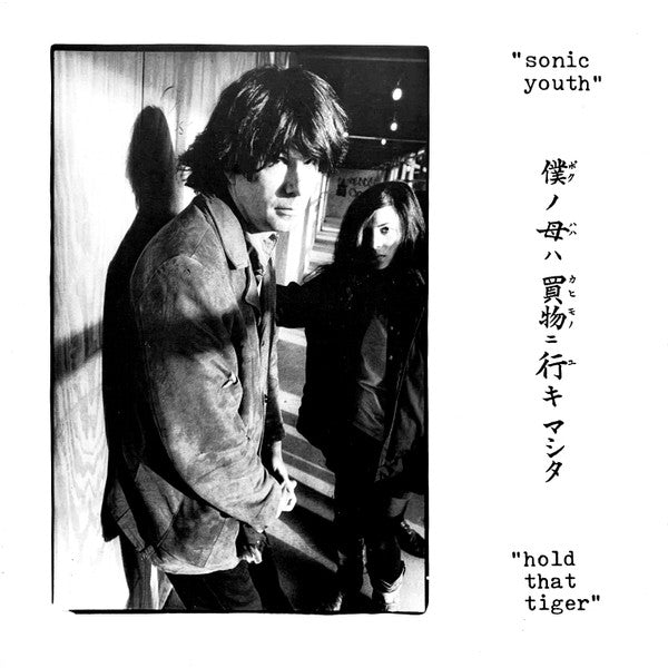 Release: Hold That Tiger-Vinyl-US-1991-GOO-02, goo two-711028