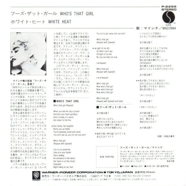 Who's That Girl = フーズ・ザット・ガール