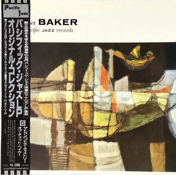 Release: The Trumpet Artistry Of Chet Baker-Vinyl-Japan-1991-PJ-1206-386454
