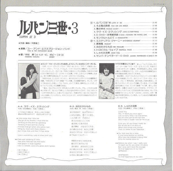 Lupin The 3rd (Original Soundtrack) = ルパン三世・3 オリジナル・サウンドトラック