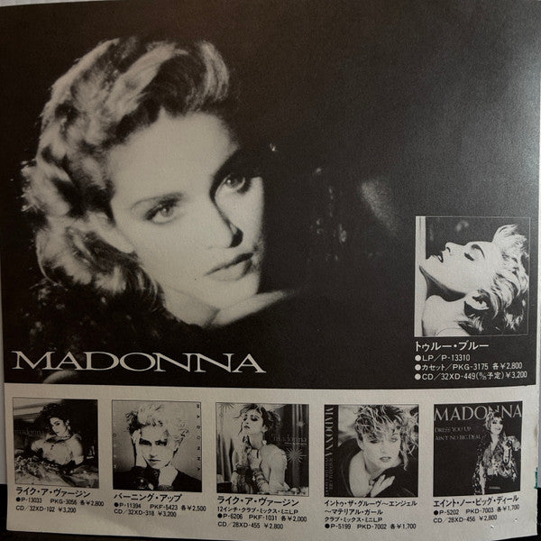 Papa Don't Preach = パパ・ドント・プリーチ