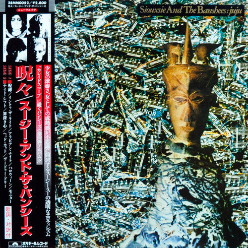 Master Release: Juju by Siouxsie & The Banshees