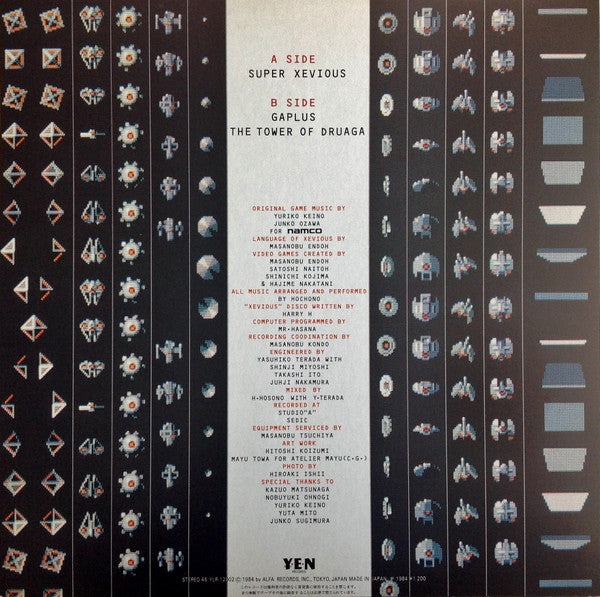 Super Xevious = スーパー・ゼビウス