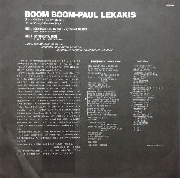 Boom Boom (Let's Go Back To My Room) = ブーム・ブーム
