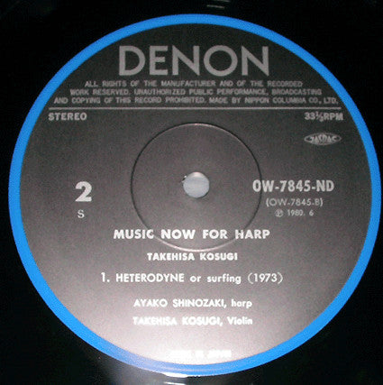 ハープの個展 = Music Now For Harp
