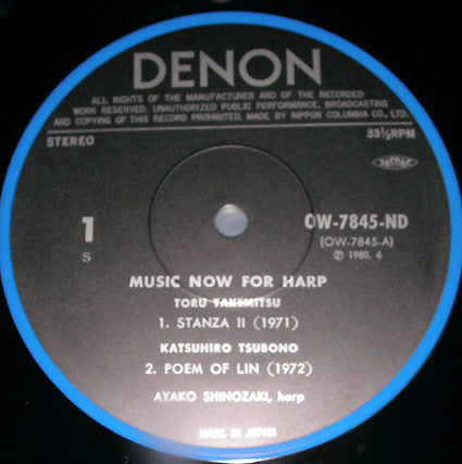 Release: ハープの個展 = Music Now for Harp-Vinyl-Japan-1980-OW-7845-ND-723557