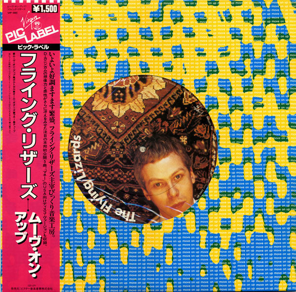 Release: Move On Up-Vinyl-Japan-1980-VIP-5902-687934