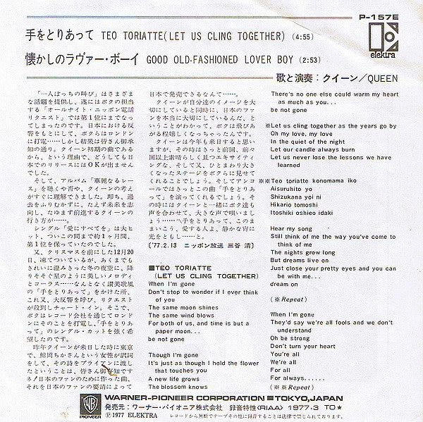 Master Release: Teo Toriatte (Let Us Cling Together) = 手をとりあって by Queen