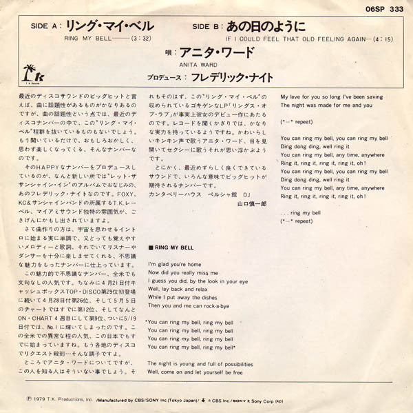 Master Release: Ring My Bell by Anita Ward