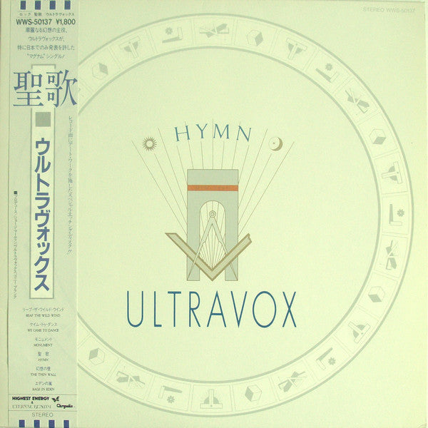 Master Release: Hymn by Ultravox