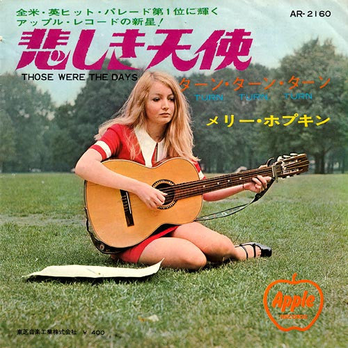 Release: Those Were The Days-Vinyl-Japan-1968-AR-2160-874037