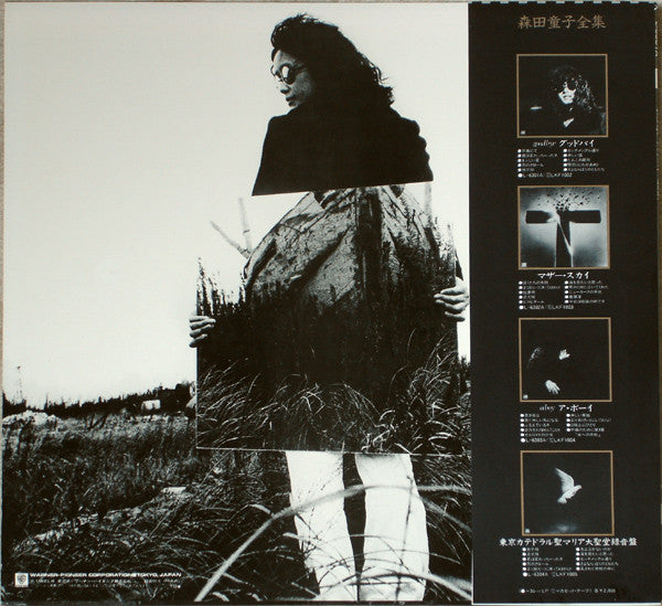 Release: Good Bye-Vinyl-Japan-1980-L-6301A-935102