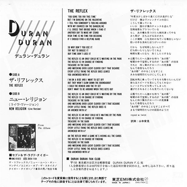 Master Release: The Reflex by Duran Duran