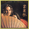 Tommy Bolin - Private Eyes (Vinyl, LP, Album, Reissue) Very Good Plus (VG+) / Very Good Plus (VG+)