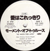 Moment Of Truth - So Much For Love (Vinyl, 12