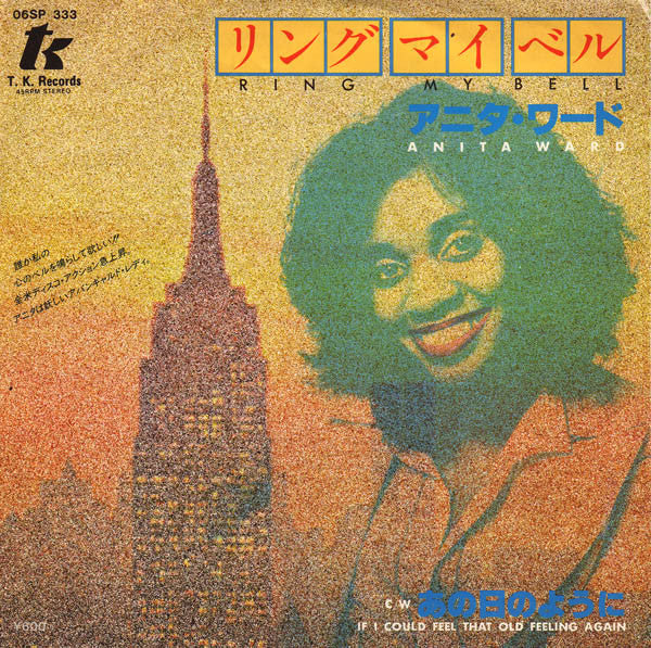 Master Release: Ring My Bell by Anita Ward