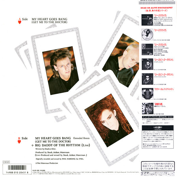 My Heart Goes Bang (Get Me To The Doctor) = マイ・ハート・ゴーズ・バング (ワイプ・アウト・ミックス)