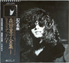 Doji Morita - Good-Bye (LP, Album, Reissue) - Very Good Plus (VG+) / Very Good Plus (VG+)