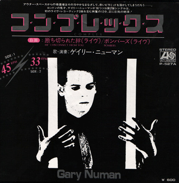 Release: Complex-Vinyl-Japan-1980-P-527A-851215