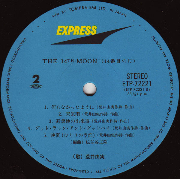 The 14th Moon = 14番目の月