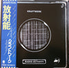 Kraftwerk - Radio-Activity (LP, Album) - Near Mint (NM or M-) / Very Good Plus (VG+)