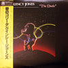 Quincy Jones - The Dude (LP, Album) - Very Good (VG) / Very Good Plus (VG+)